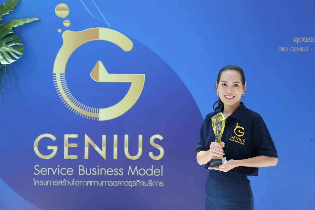 Genius award
